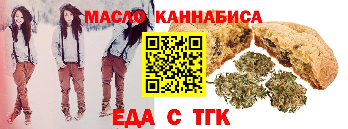 Canna-Cookies марихуана Электрогорск
