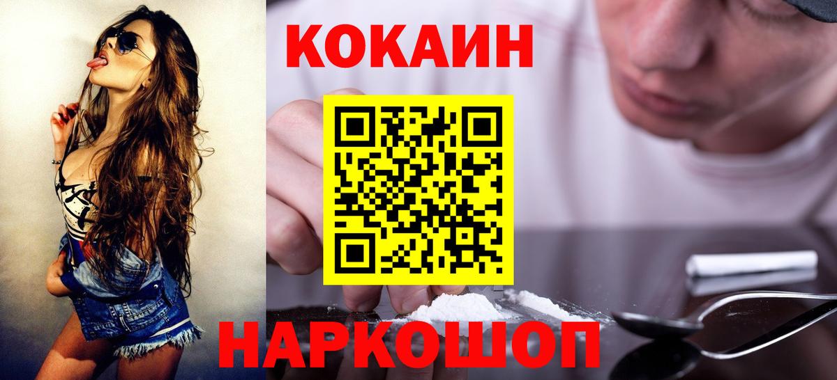 КОКАИН  Кокаин Fish Scale  Вход с VPN  COCAIN VHQ  Электрогорск 