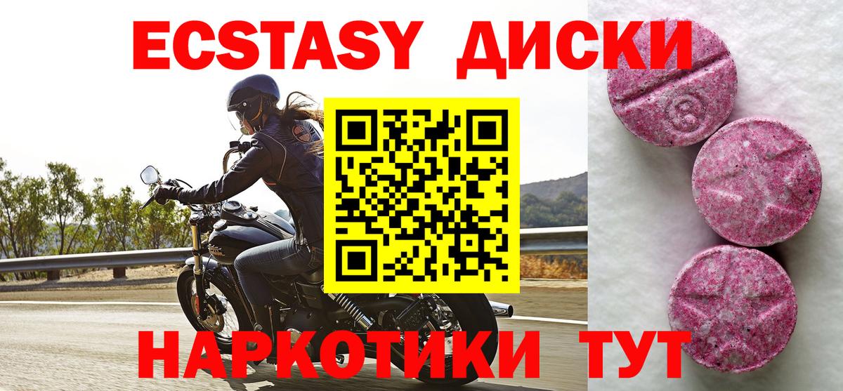 блэк спрут зеркало  Экстази  Вход с VPN  Экстази Philipp Plein  Электрогорск  хочу  