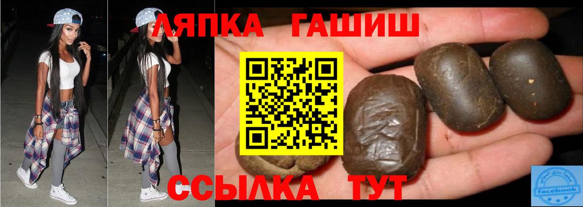 Гашиш ice o lator Электрогорск
