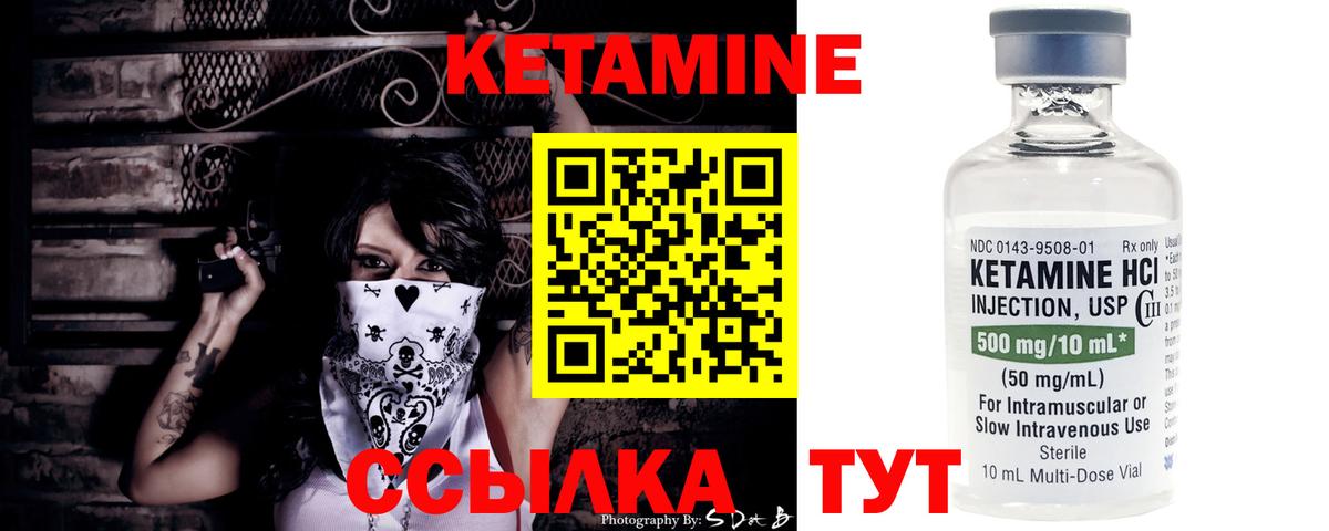 Электрогорск  КЕТАМИН VHQ  Кетамин VHQ  Вход с VPN 