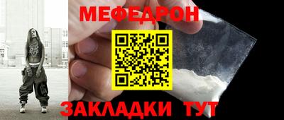 мяу мяу кристалл Кингисепп