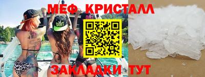 мяу мяу кристалл Кингисепп