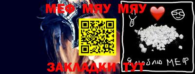 мяу мяу кристалл Кингисепп
