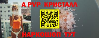 мяу мяу кристалл Кингисепп