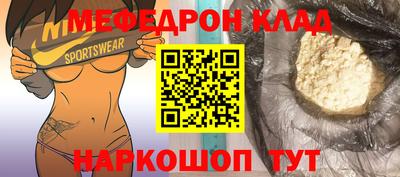 мяу мяу кристалл Кингисепп