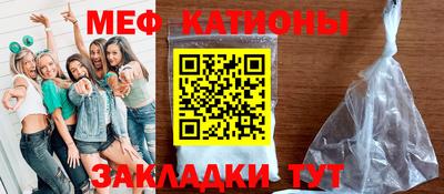мяу мяу кристалл Кингисепп