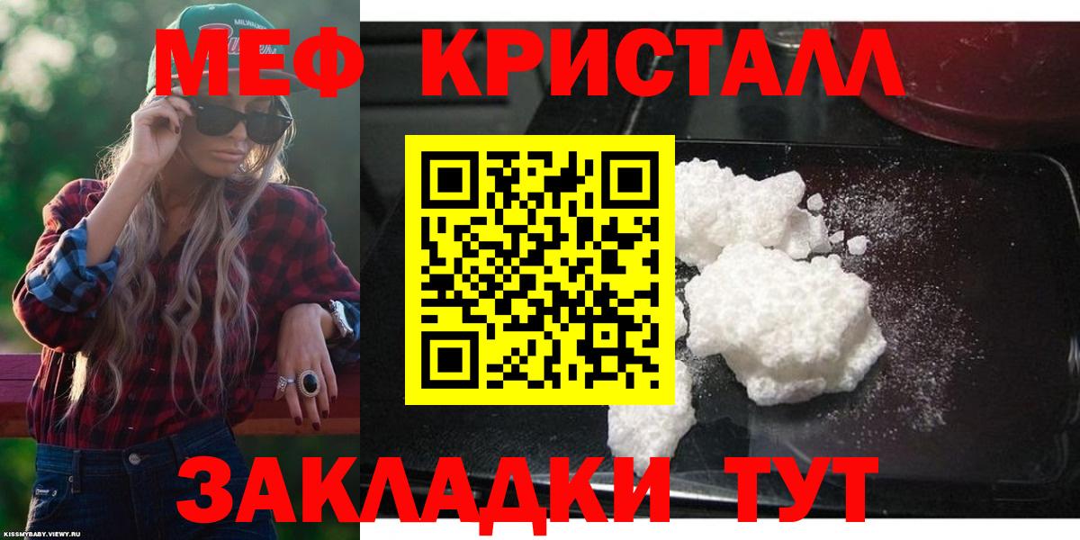 Электрогорск  Меф кристаллы  МЯУ-МЯУ  Мефедрон mephedrone  МЕФ  Вход с VPN 