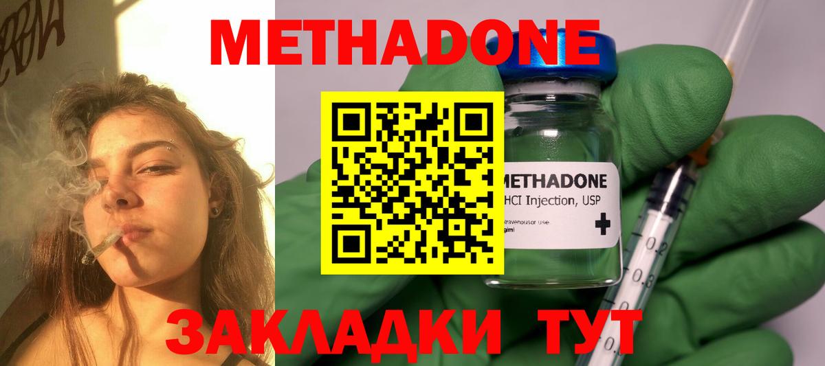 Метадон VHQ Электрогорск