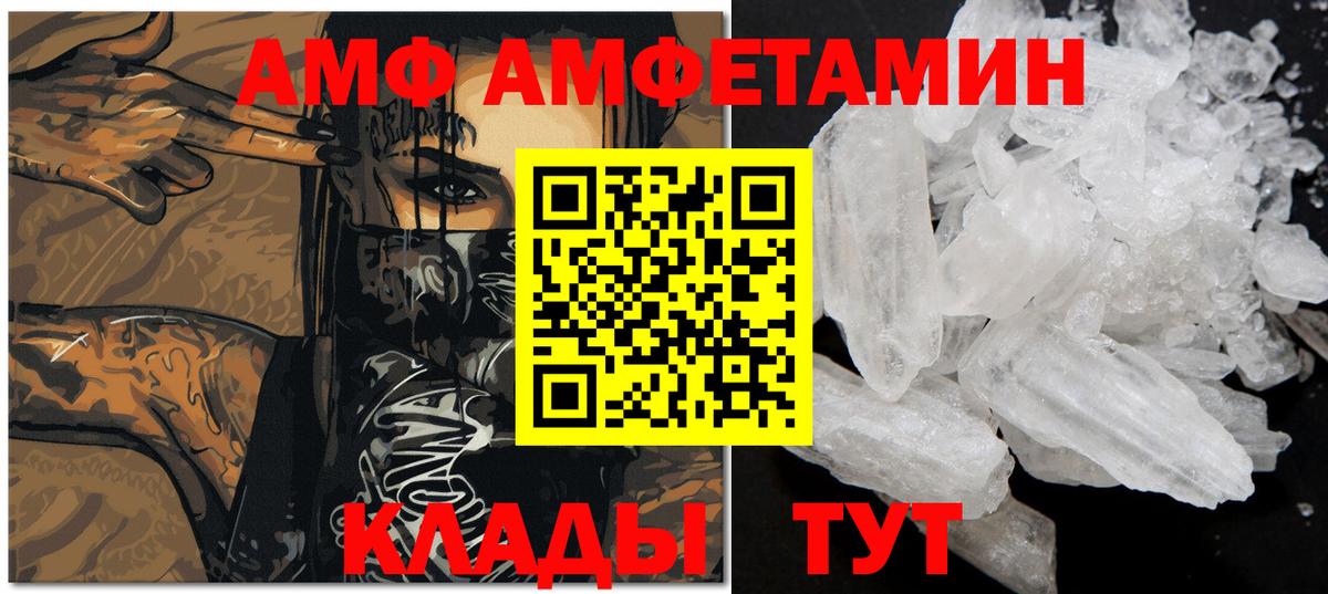 Метамфетамин Methamphetamine  Вход с VPN  Электрогорск 
