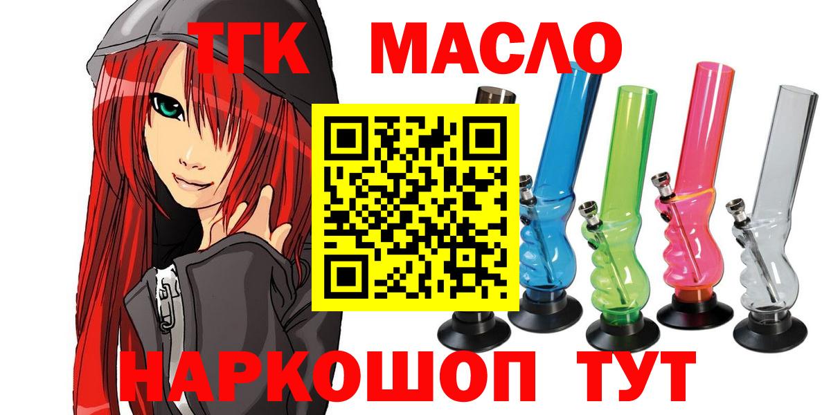 Дистиллят ТГК вейп Электрогорск
